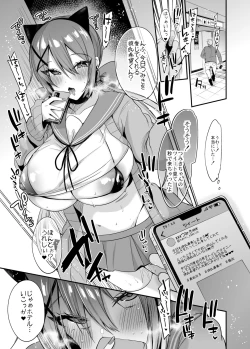 Page 2 of Sokuhame Dekichau JK Tsumiki-chan no Ai