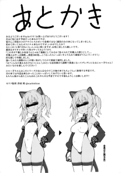 Page 38 of Omae Nanka ni Makenai!