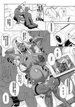 Page 35 of Kuro Gal Goudoubon