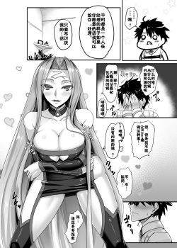 Page 4 of Kizuna MAX Rider-san