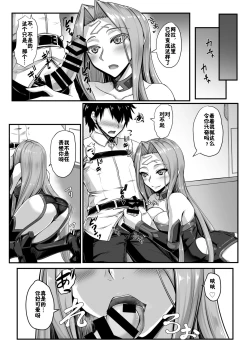 Page 5 of Kizuna MAX Rider-san