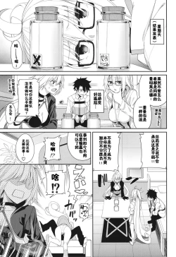 Page 16 of Jeanne to Alter no Sakusei Shuukan