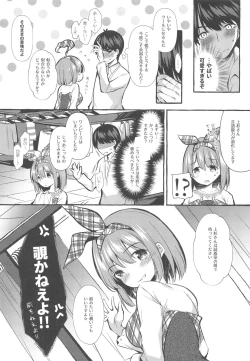 Page 3 of Yotsuba to Shichakushitsu de H Shiyo