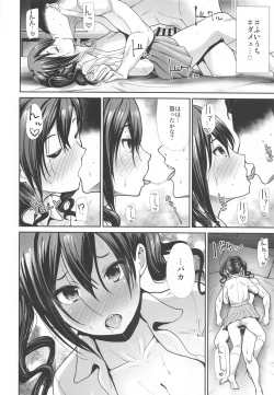 Page 29 of Twintail na Kanojo to Otomari Ecchi