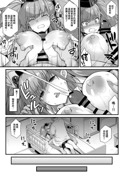 Page 28 of Kanmusu Chakunin ZenyaSei Houshi Katsudou