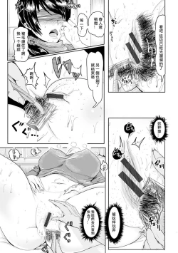 Page 14 of Furinzuma wa Oshioki ni Naku