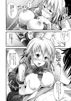 Page 137 of Sunao ni Narenai!