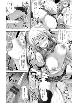 Page 145 of Sunao ni Narenai!