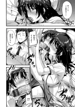 Page 155 of Sunao ni Narenai!