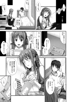 Page 168 of Sunao ni Narenai!