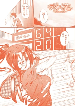 Page 217 of Sunao ni Narenai!