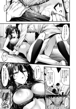 Page 74 of Sunao ni Narenai!