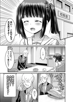 Page 12 of Danshiko ga kyo gakko ni!? Pinto hazure no nazo shojo! ＋ α | Boys School becomes a Mixed-Sex School!? Mystery Girl Out of Focus! ＋ α