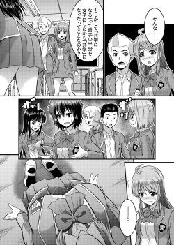 Page 13 of Danshiko ga kyo gakko ni!? Pinto hazure no nazo shojo! ＋ α | Boys School becomes a Mixed-Sex School!? Mystery Girl Out of Focus! ＋ α