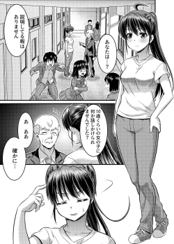 Page 17 of Danshiko ga kyo gakko ni!? Pinto hazure no nazo shojo! ＋ α | Boys School becomes a Mixed-Sex School!? Mystery Girl Out of Focus! ＋ α