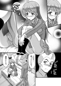Page 22 of Danshiko ga kyo gakko ni!? Pinto hazure no nazo shojo! ＋ α | Boys School becomes a Mixed-Sex School!? Mystery Girl Out of Focus! ＋ α