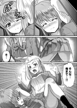 Page 27 of Danshiko ga kyo gakko ni!? Pinto hazure no nazo shojo! ＋ α | Boys School becomes a Mixed-Sex School!? Mystery Girl Out of Focus! ＋ α