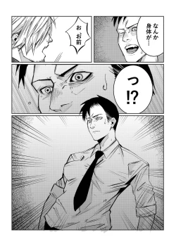 Page 38 of Danshiko ga kyo gakko ni!? Pinto hazure no nazo shojo! ＋ α | Boys School becomes a Mixed-Sex School!? Mystery Girl Out of Focus! ＋ α