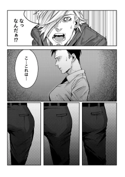 Page 39 of Danshiko ga kyo gakko ni!? Pinto hazure no nazo shojo! ＋ α | Boys School becomes a Mixed-Sex School!? Mystery Girl Out of Focus! ＋ α