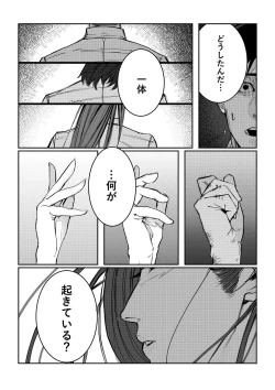 Page 40 of Danshiko ga kyo gakko ni!? Pinto hazure no nazo shojo! ＋ α | Boys School becomes a Mixed-Sex School!? Mystery Girl Out of Focus! ＋ α