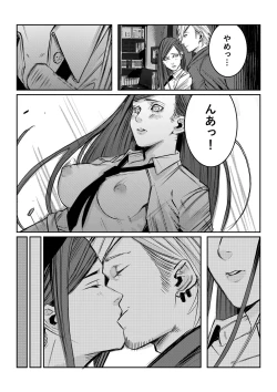 Page 43 of Danshiko ga kyo gakko ni!? Pinto hazure no nazo shojo! ＋ α | Boys School becomes a Mixed-Sex School!? Mystery Girl Out of Focus! ＋ α