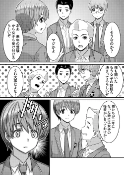 Page 5 of Danshiko ga kyo gakko ni!? Pinto hazure no nazo shojo! ＋ α | Boys School becomes a Mixed-Sex School!? Mystery Girl Out of Focus! ＋ α