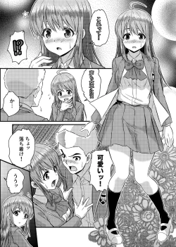 Page 9 of Danshiko ga kyo gakko ni!? Pinto hazure no nazo shojo! ＋ α | Boys School becomes a Mixed-Sex School!? Mystery Girl Out of Focus! ＋ α