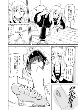 Page 26 of べあふっと