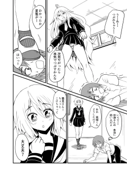 Page 6 of べあふっと