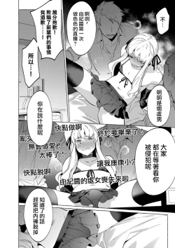 Page 10 of Mesuiki Otokonoko Ch. 5
