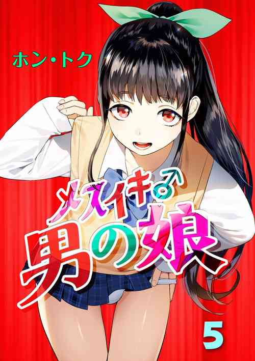 Download Mesuiki Otokonoko Ch. 5