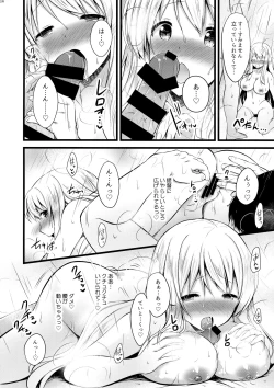 Page 15 of Shoukaku Ecchi na Happening wa Watashi ga Hikiukemasu