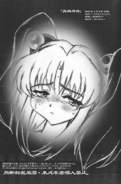 Page 27 of Sairoku Bentou