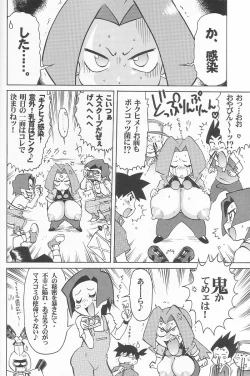 Page 5 of Sairoku Bentou