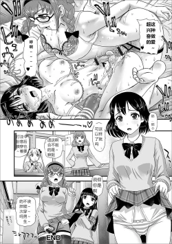 Page 33 of Futanari friends! 09