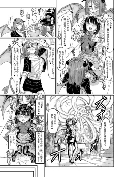 Page 21 of Mahou Shoujo Bluebell vs Futago Inma