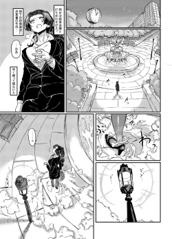 Page 3 of Mahou Shoujo Bluebell vs Futago Inma