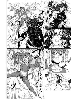 Page 4 of Mahou Shoujo Bluebell vs Futago Inma