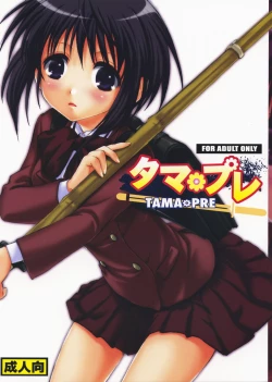 Page 1 of Tama * Pre