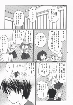 Page 8 of Tama * Pre