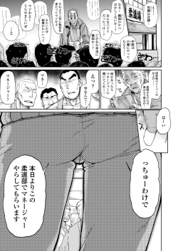 Page 55 of Amai Kajitsu