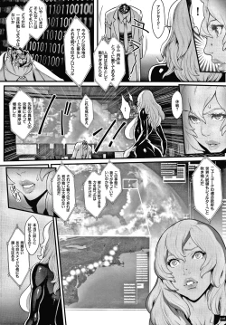 Page 108 of Haramase no Hoshi