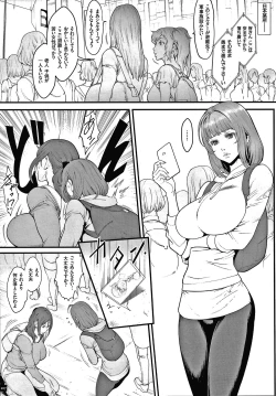 Page 109 of Haramase no Hoshi