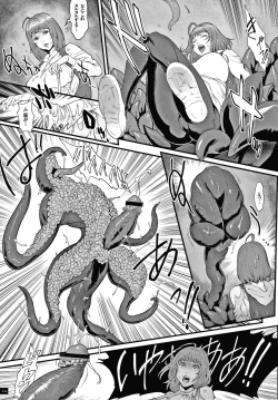 Page 113 of Haramase no Hoshi