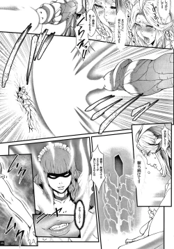 Page 167 of Haramase no Hoshi