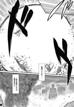 Page 43 of Haramase no Hoshi