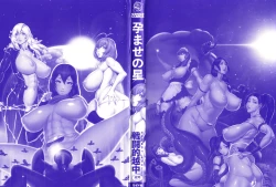 Page 4 of Haramase no Hoshi