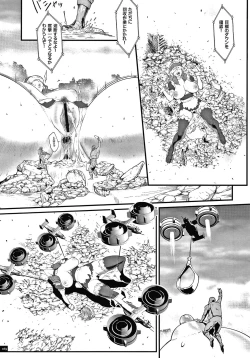 Page 71 of Haramase no Hoshi