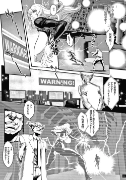 Page 76 of Haramase no Hoshi