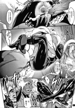 Page 86 of Haramase no Hoshi